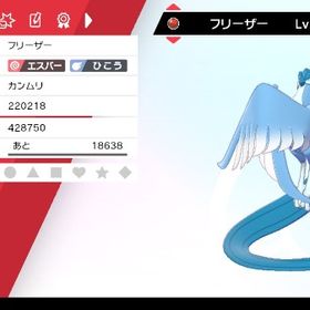 ▪️【色違い配布セット】▪️ガラル三鳥（サンダー・ファイヤー・フリーザー） | ポケモン剣盾(ソードシールド)のポケモン、RMTの販売・買取一覧