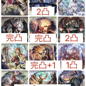 【初期垢 ルビー21057】シャナ完凸&セッツァー完凸&黒の巫女完凸&5thパ王&エリカ | オクトラ(オクトパストラベラー)のアカウントデータ、RMTの販売・買取一覧