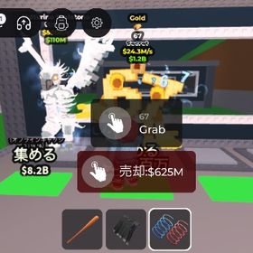 🔥破格🔥ゴールド67‼️変異付き⁉️ | ロブロックス(ROBLOX)のアカウントデータ、RMTの販売・買取一覧