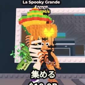 La spooky Grande🎃 196M💀 変異2個付き | ロブロックス(ROBLOX)のアカウントデータ、RMTの販売・買取一覧