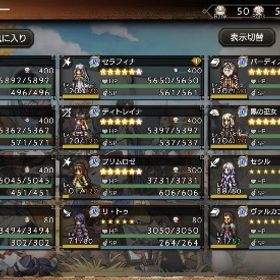 課金額90万円以上。引退アカ。黒の騎士完凸、セラフィ完凸、パーディス三世完凸パーディス三世Ex0凸 | オクトラ(オクトパストラベラー)のアカウントデータ、RMTの販売・買取一覧