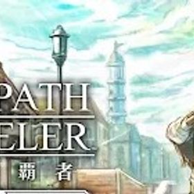 ルビー27000個+旅人の聖導印108個+4.5~5星キャラ14体 | オクトラ(オクトパストラベラー)のアカウントデータ、RMTの販売・買取一覧