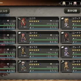 最強氷編成❄️エルトリクスEX完凸、ロンドEX完凸、エドガー完凸、アヴィーテなど | オクトラ(オクトパストラベラー)のアカウントデータ、RMTの販売・買取一覧