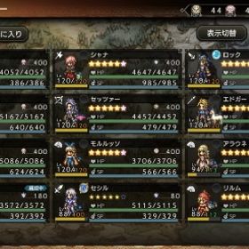 ヨミ リシャールex アラウネex2 パーディスex 完凸 エリカex2完凸 | オクトラ(オクトパストラベラー)のアカウントデータ、RMTの販売・買取一覧