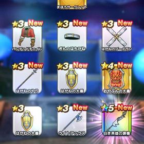 初期アカウント ぺこ様、カメ様 リセマラ | ドラクエウォークのアカウントデータ、RMTの販売・買取一覧