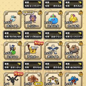 なかもん確認用 | ドラクエウォークのアカウントデータ、RMTの販売・買取一覧