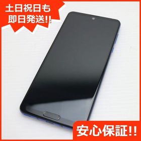 安心保証 美品 908SH AQUOS R5G アースブルー 白ロム