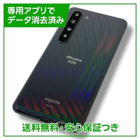 AQUOS R5G SHー51A 256GB ブラックレイ SIMフリー ドコモ版