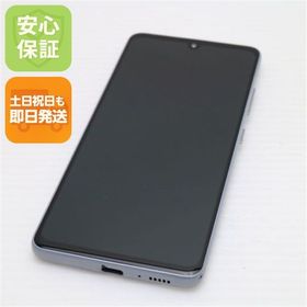 安心保証 超美品 SC-41A Galaxy A41 ホワイト 白ロム