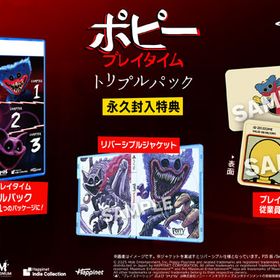 PS5 ポピープレイタイム トリプルパック