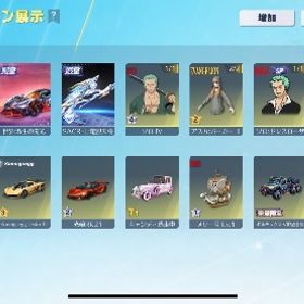 精鋭15 16になりかけ領主旧殿堂スカー殿堂オブジェオレマクコラボ交換証明46金チケ7 | 荒野行動のアカウントデータ、RMTの販売・買取一覧