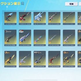 引退の為 | 荒野行動のアカウントデータ、RMTの販売・買取一覧