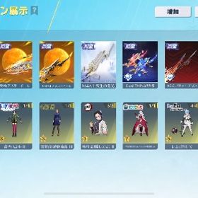 引退垢。80万円精鋭12殿堂多数 | 荒野行動のアカウントデータ、RMTの販売・買取一覧