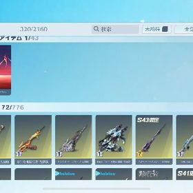 エバ殿堂M4A1 鬼滅殿堂セダン その他 | 荒野行動のアカウントデータ、RMTの販売・買取一覧