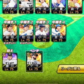 S190🔥エナジー3000⬆️覇王👑スピ118800🌈極153🔥Aレベマ約800❗️ | プロスピAのアカウントデータ、RMTの販売・買取一覧