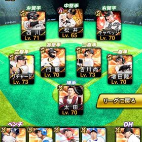 ！巨人の選手多め！ | プロスピAのアカウントデータ、RMTの販売・買取一覧