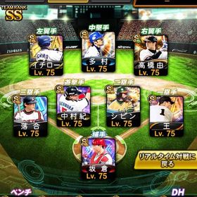 【12球団＋DeNA純正"最高級"】✴︎スピ116217⤴︎︎︎ ✴︎Tear"SS👑" | プロスピAのアカウントデータ、RMTの販売・買取一覧