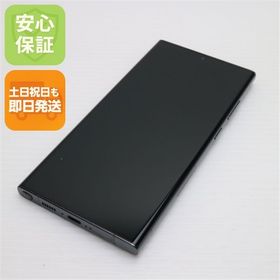 安心保証 超美品 SCG20 Galaxy S23 Ultra 256GB グリーン