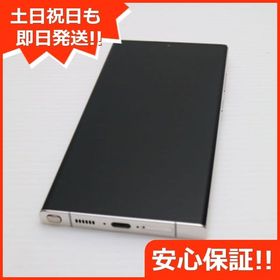 安心保証 超美品 Galaxy S23 Ultra クリーム