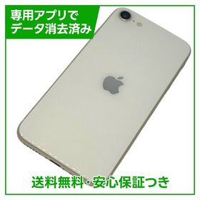 【バッテリー100%】iPhone SE（第3世代） 64GB スターライト SIMフリー au版