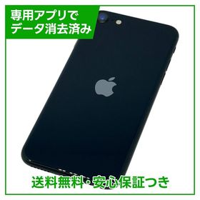【バッテリー100%】iPhone SE（第3世代） 64GB ミッドナイト SIMフリー au版