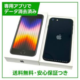 【バッテリー100%】iPhone SE（第3世代） 64GB ミッドナイト SIMフリー au版