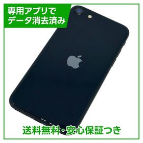 【バッテリー100%】iPhone SE（第3世代） 64GB ミッドナイト SIMフリー au版