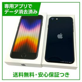 【バッテリー99%】iPhone SE（第3世代） 64GB ミッドナイト SIMフリー au版