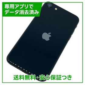 【バッテリー87%】iPhone SE（第3世代） 64GB ミッドナイト ソフトバンク版