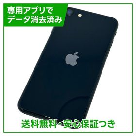 【バッテリー85%】iPhone SE第3世代 64GB ミッドナイト SIMフリー ソフトバンク版