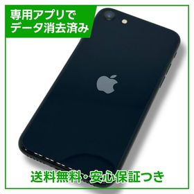 【バッテリー92%】iPhoneSE（第3世代）64GB ミッドナイト SIMフリー ソフトバンク版