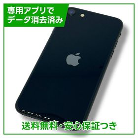 【バッテリー81%】iPhone SE（第3世代） 64GB ミッドナイト ソフトバンク版