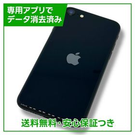【バッテリー86%】iPhone SE（第3世代）64GB ミッドナイト ソフトバンク版