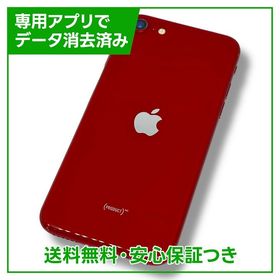【バッテリー84%】iPhone SE（第3世代） 64GB プロダクトレッド Yモバイル版
