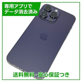 【バッテリー100%】iPhone 14ProMax 128GB ディープパープル au版
