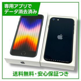 【バッテリー80%】iPhone SE（第3世代） 64GB ミッドナイト SIMフリー ドコモ版