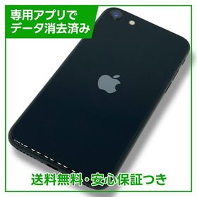 【バッテリー88%】iPhone SE（第3世代） 64GB ミッドナイト ソフトバンク版