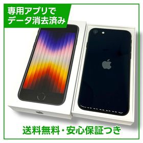 【バッテリー83%】iPhone SE（第3世代） 64GB ミッドナイト SIMフリー ドコモ版