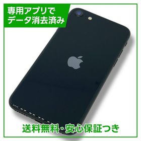 【バッテリー87%】iPhone SE（第3世代） 64GB ミッドナイト ソフトバンク版
