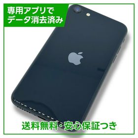 【バッテリー100%】iPhone SE（第3世代） 64GB ミッドナイト ソフトバンク版