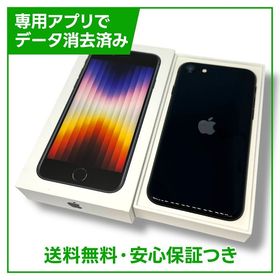 【バッテリー80%】iPhone SE（第3世代） 128GB ミッドナイト 楽天モバイル版
