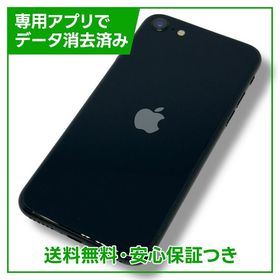 【バッテリー89%】iPhone SE（第3世代）64GB ミッドナイト ソフトバンク版