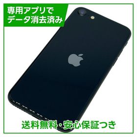 【バッテリー98%】iPhone SE第3世代 64GB ミッドナイト SIMフリー ソフトバンク版