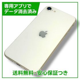 iPhone SE（第3世代） 64GB スターライト SIMフリー UQモバイル版