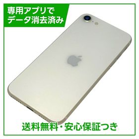【バッテリー100%】iPhone SE（第3世代） 64GB スターライト SIMフリー ドコモ版