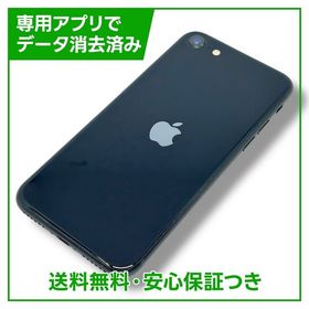【バッテリー81%】iPhone SE（第3世代） 128GB ミッドナイト SIMフリー