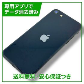 【バッテリー95%】iPhone SE（第3世代） 64GB ミッドナイト SIMフリー