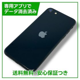 【バッテリー82%】iPhone SE（第3世代） 128GB ミッドナイト SIMフリー