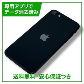 【バッテリー84%】iPhone SE（第3世代） 64GB ミッドナイト SIMフリー