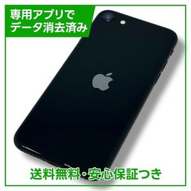 【バッテリー85%】iPhone SE（第3世代） 64GB ミッドナイト ソフトバンク版